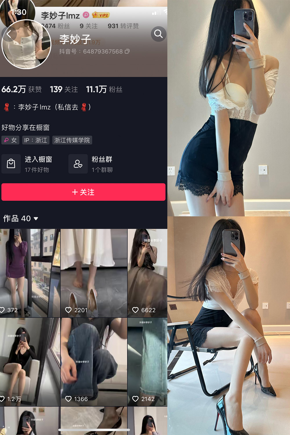 李妙子 微密圈 NO.035期 更新日期：2023.7.9