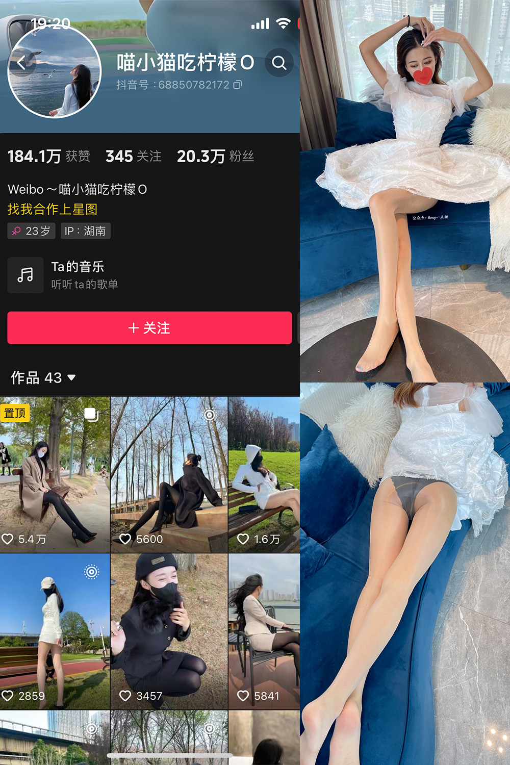 喵小猫吃柠檬 微密圈  NO.001期