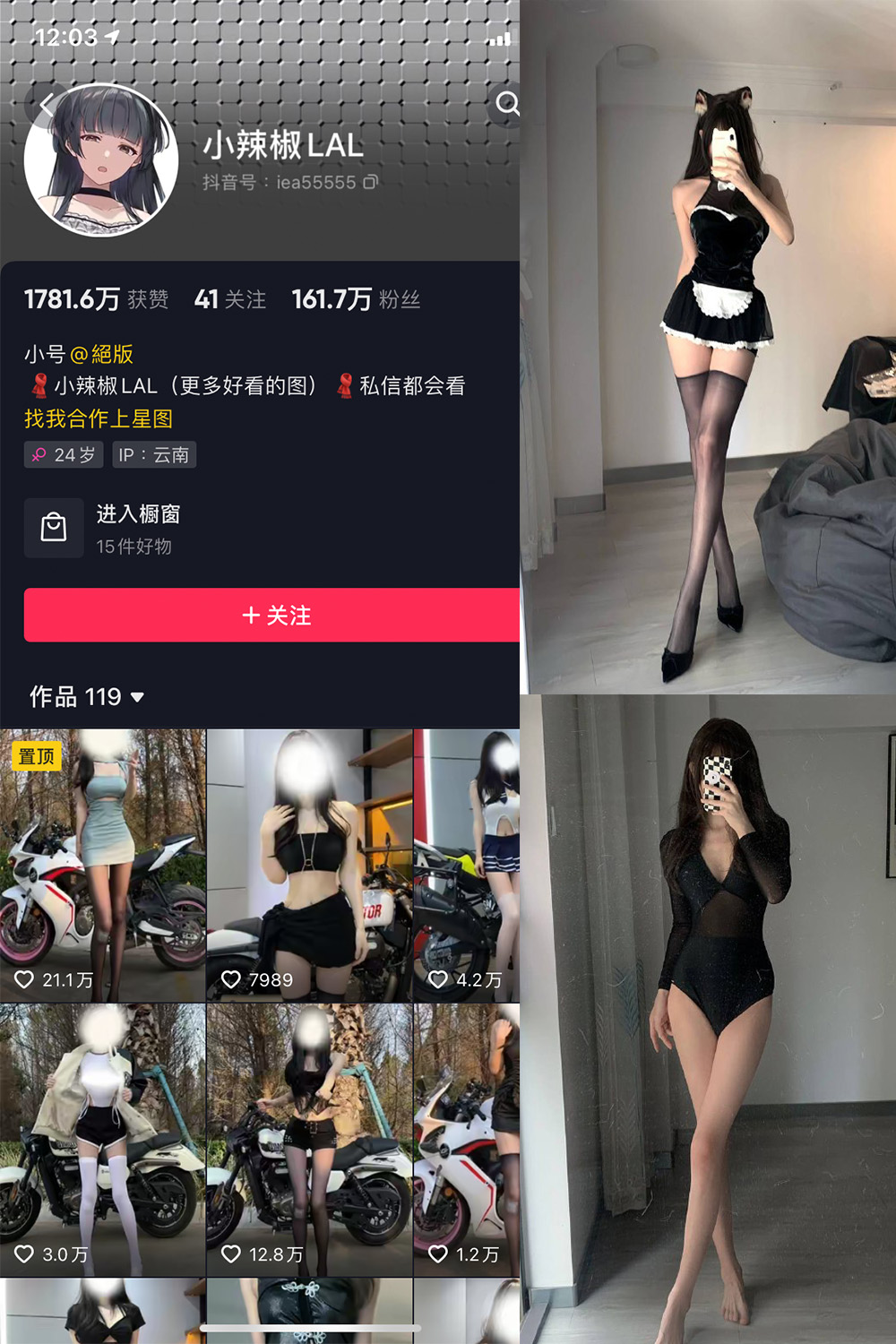 小辣椒 微密圈  NO.001期