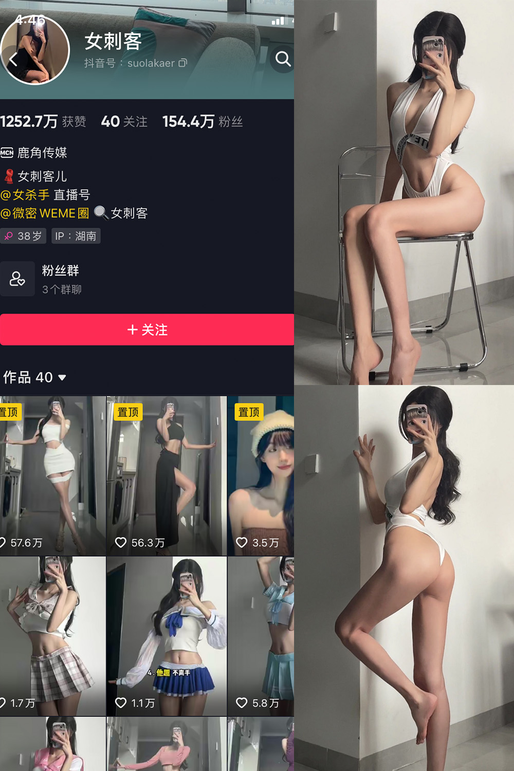 女刺客 微密圈  NO.009期 【24P】最新