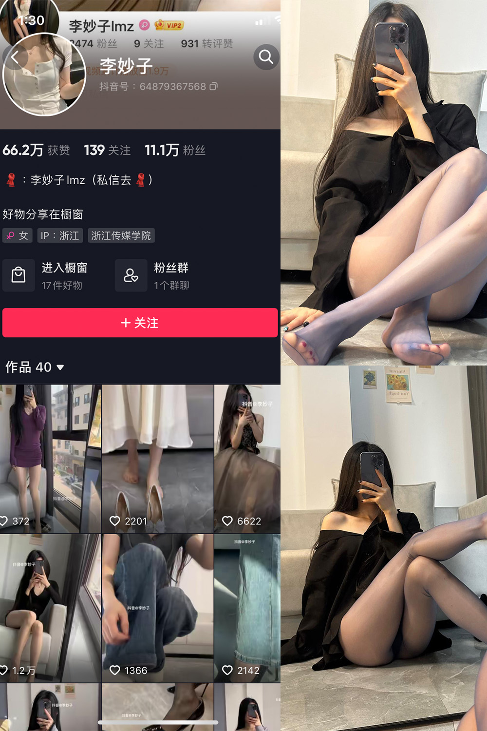 李妙子 微密圈  NO.015期