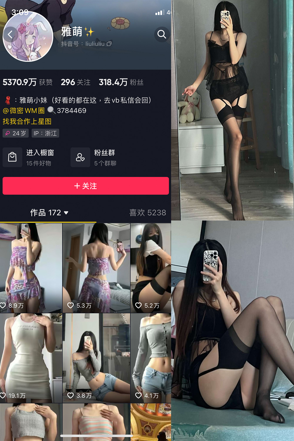 刘雅萌 微密圈 NO.048期 更新日期：2024.7.27