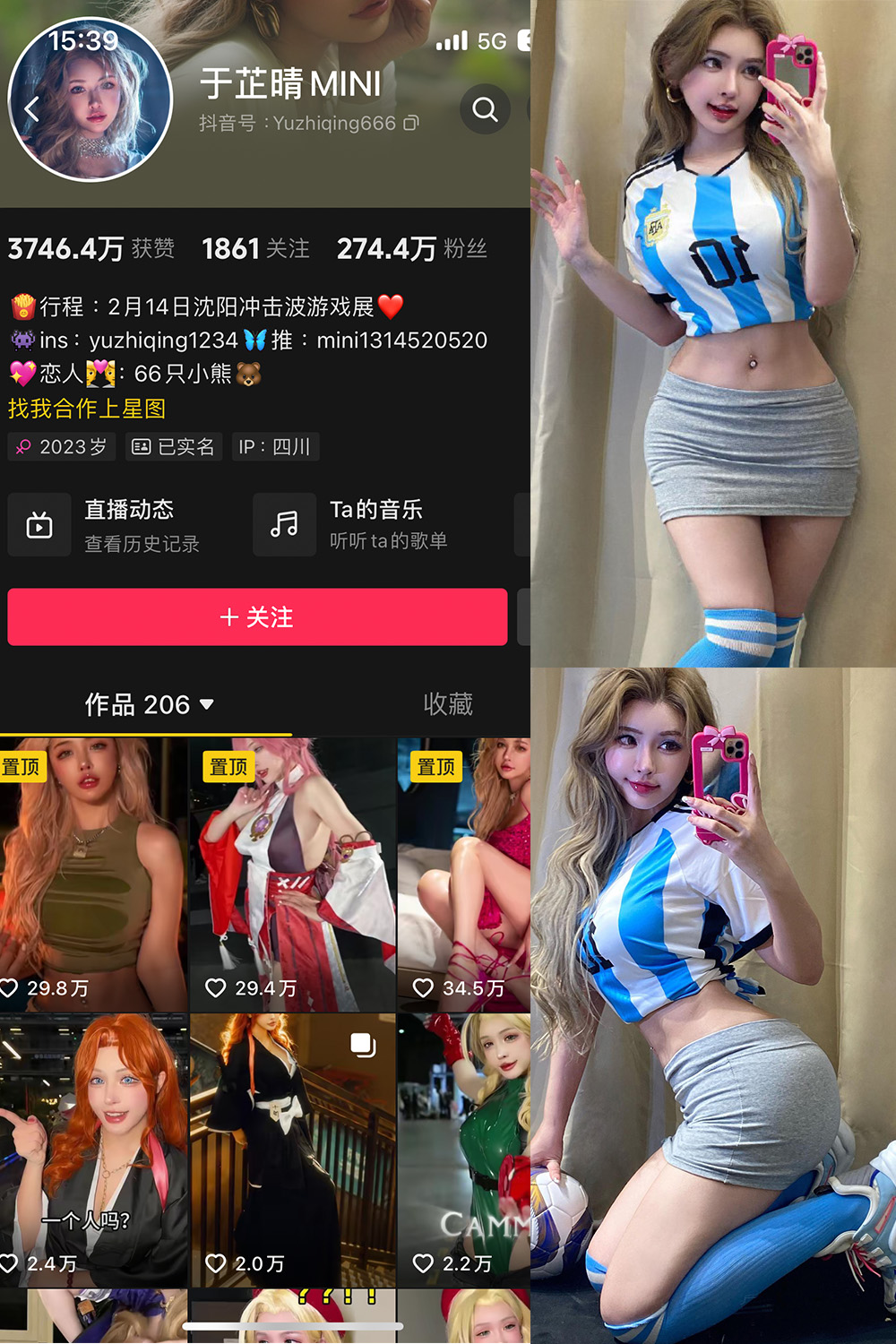 于芷晴MINI 微密圈  NO.005期