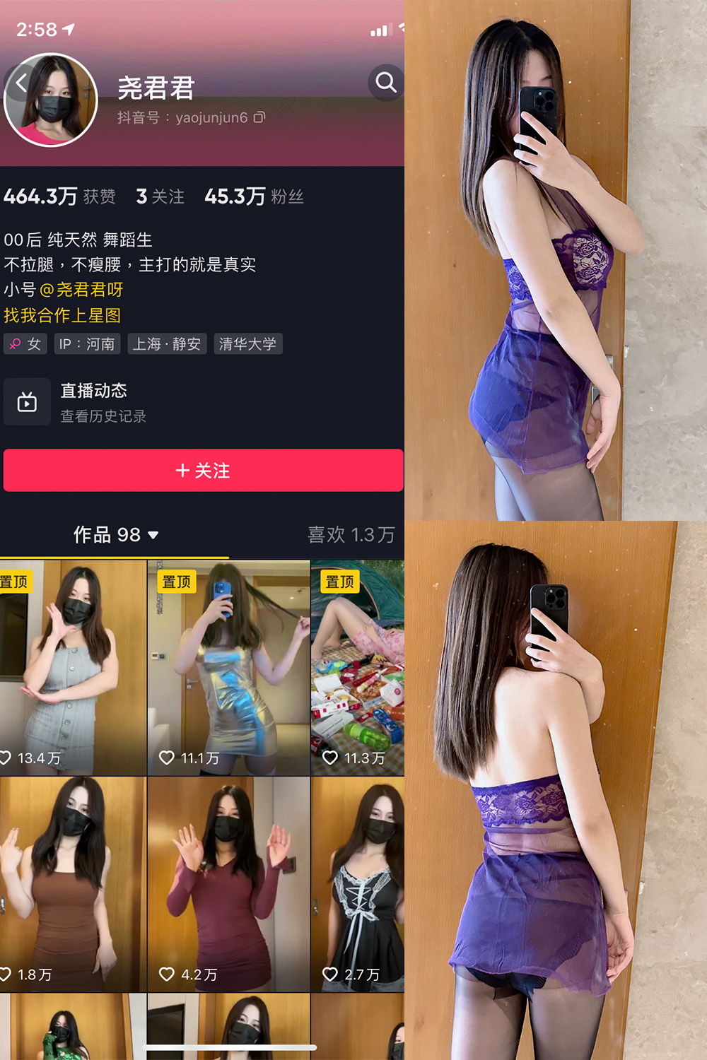 尧君君 微密圈  NO.006期