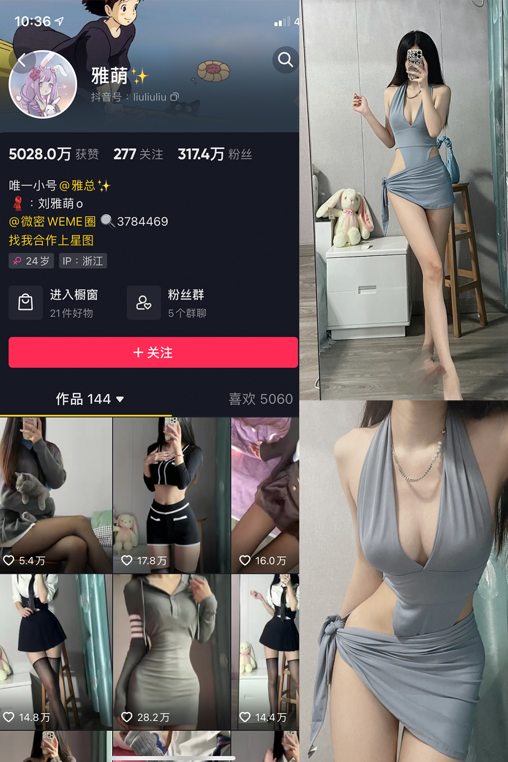 刘雅萌 微密圈  NO.005期