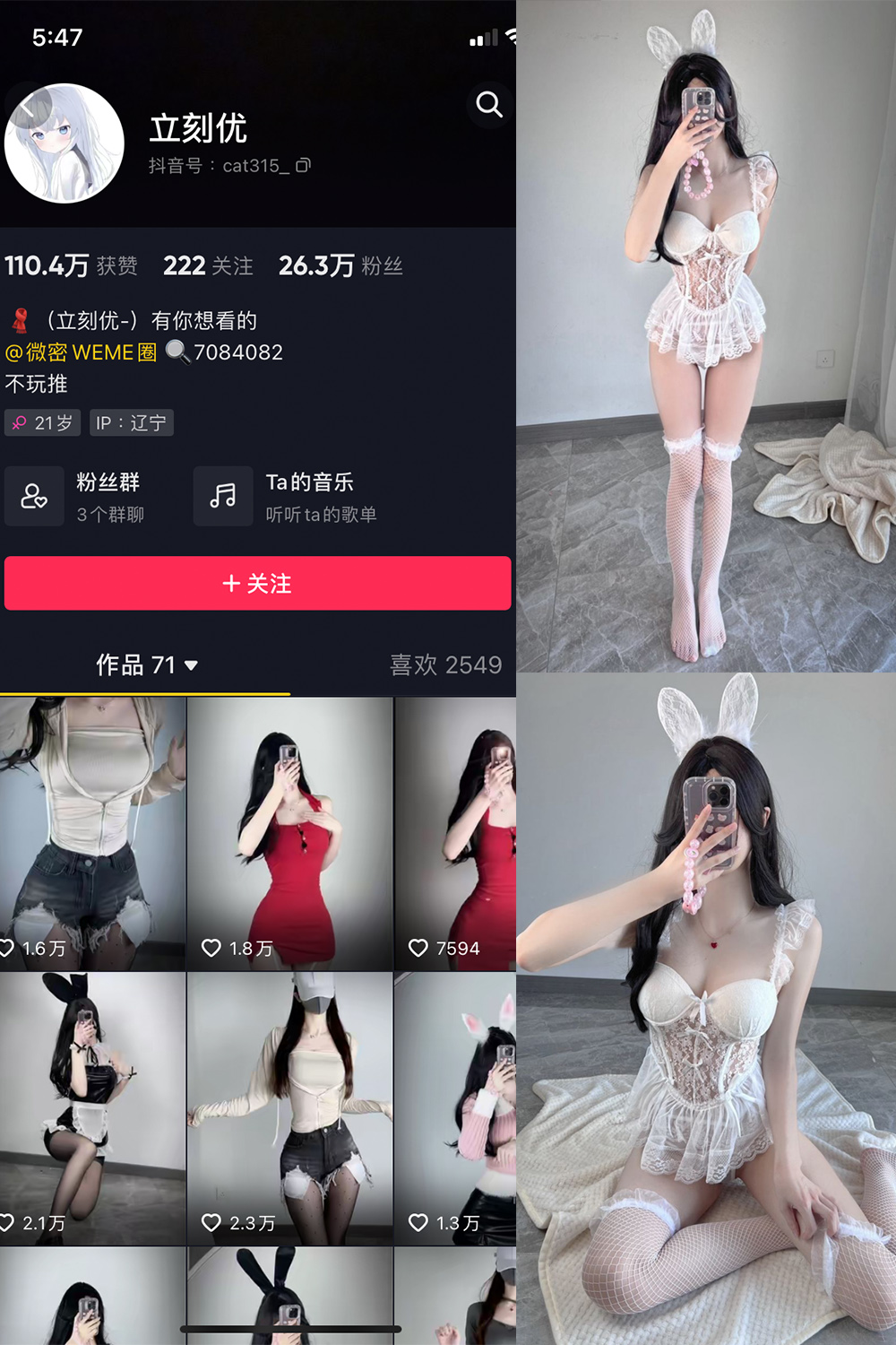 立刻优优 微密圈  NO.003期