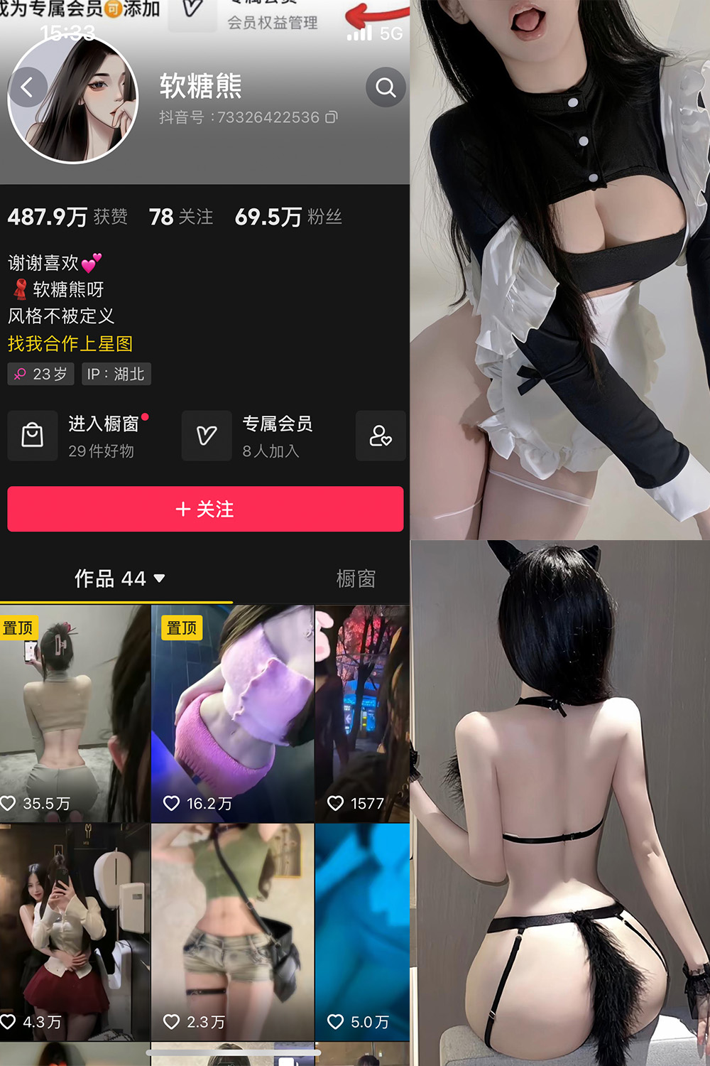 软糖熊 微密圈 NO.021期 更新日期：2024.8.18