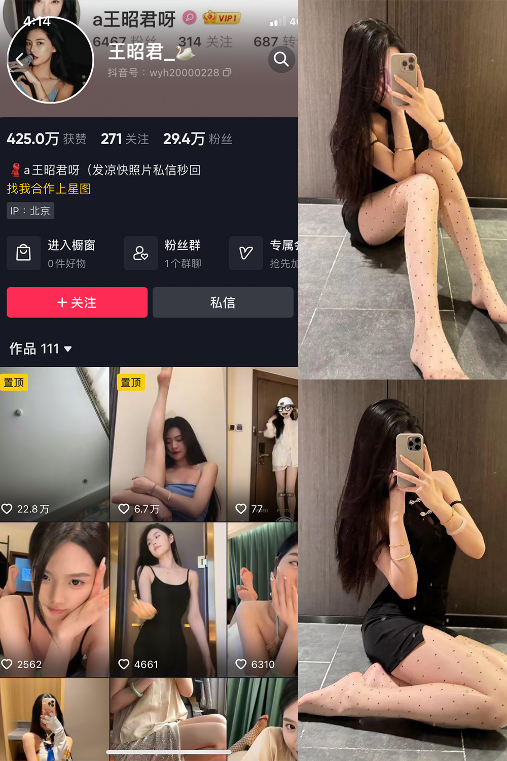 王昭君 微密圈 NO.022期 更新日期：2024.3.13