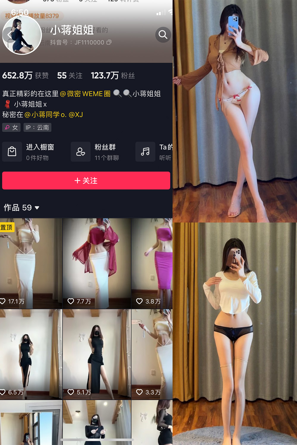 小蒋姐姐 微密圈  NO.025期