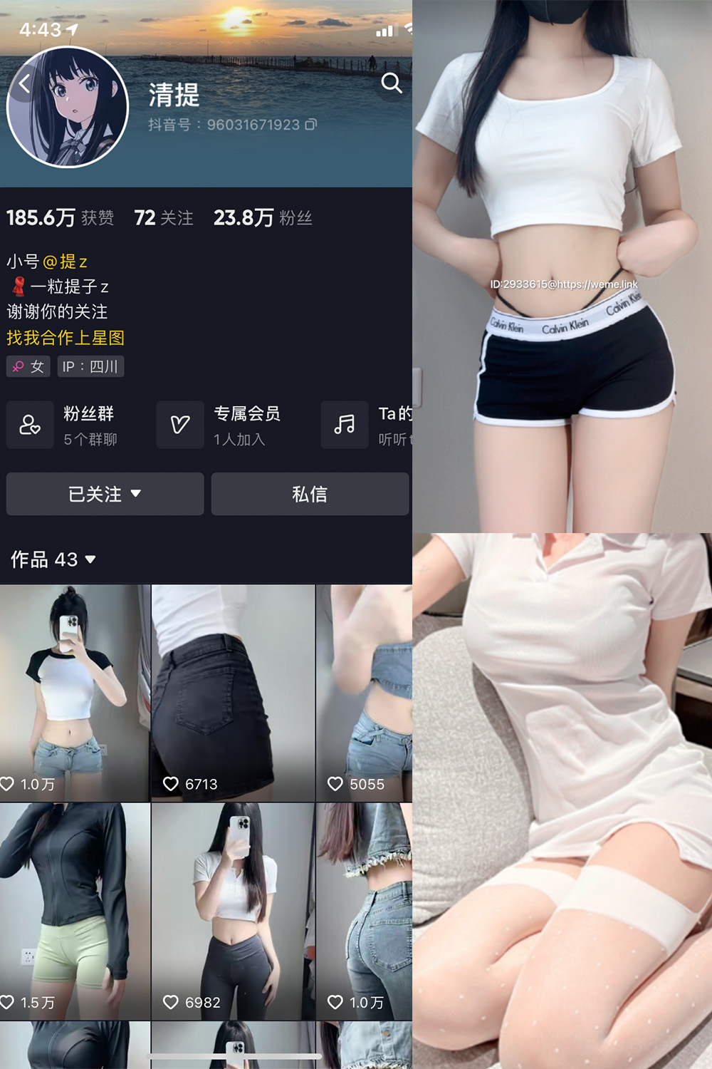 清提 微密圈 NO.003期 更新日期：2023.7.5