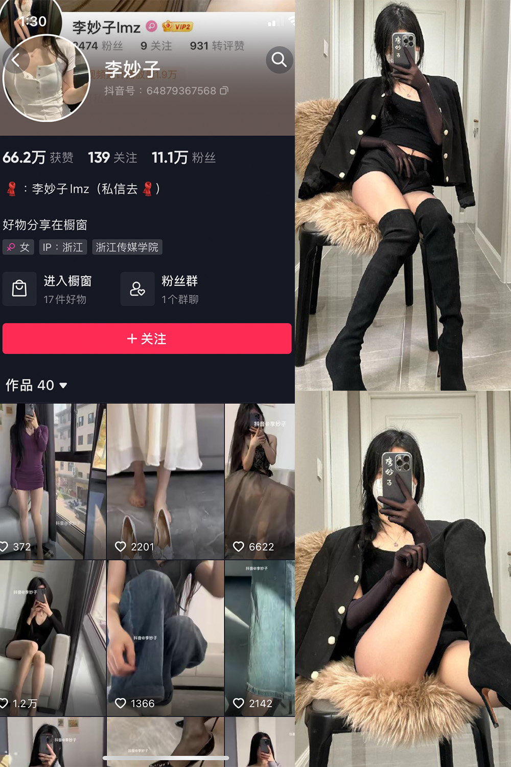 李妙子 微密圈 NO.080期 更新日期：2023.11.17