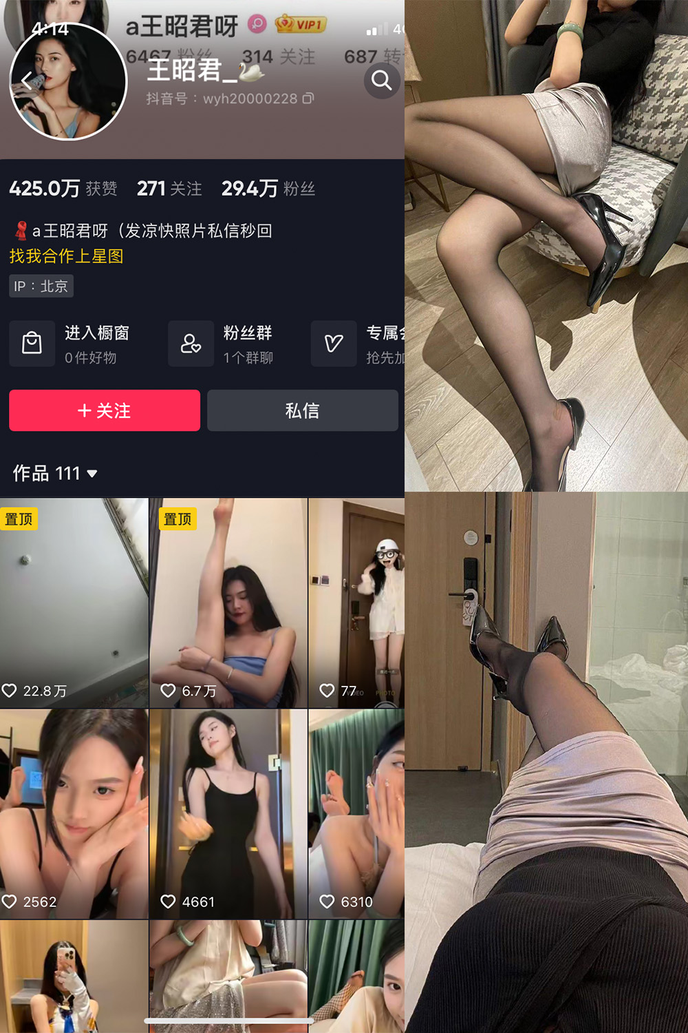 王昭君 微密圈 NO.011期 更新日期：2023.6.12