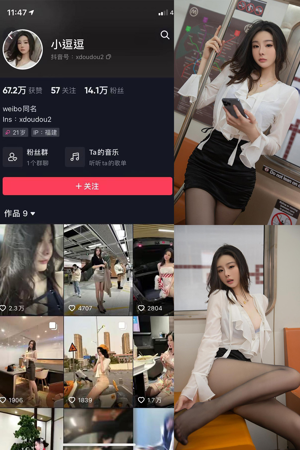 小逗逗 微密圈  NO.018期