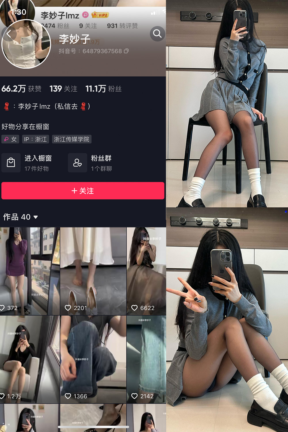 李妙子 微密圈 NO.063期 更新日期：2023.9.23