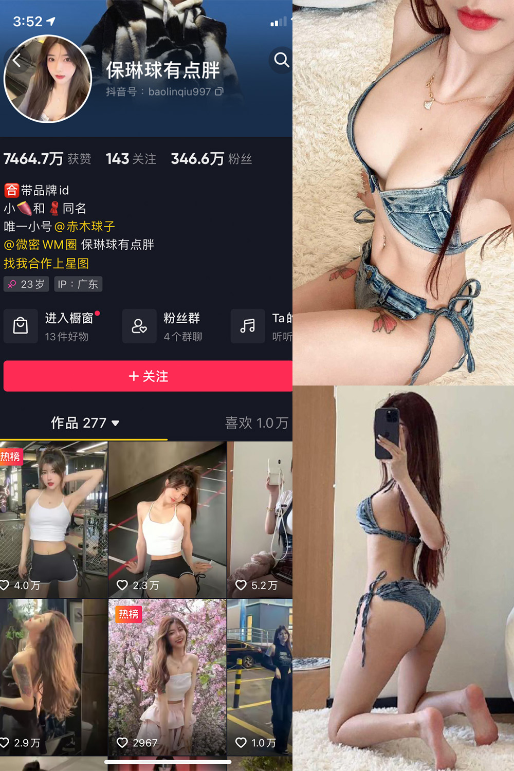 保琳球有点胖 微密圈 NO.031期 更新日期：2024.8.21