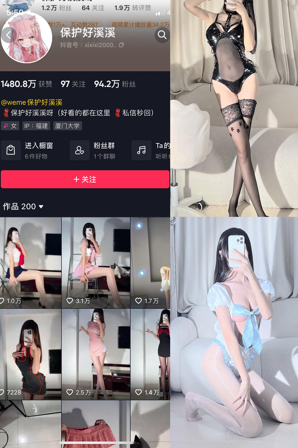 保护好溪溪 微密圈  NO.014期