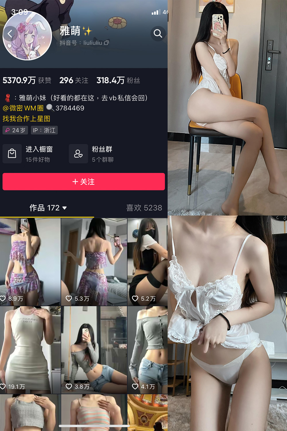 刘雅萌 微密圈 NO.041期 更新日期：2024.6.26