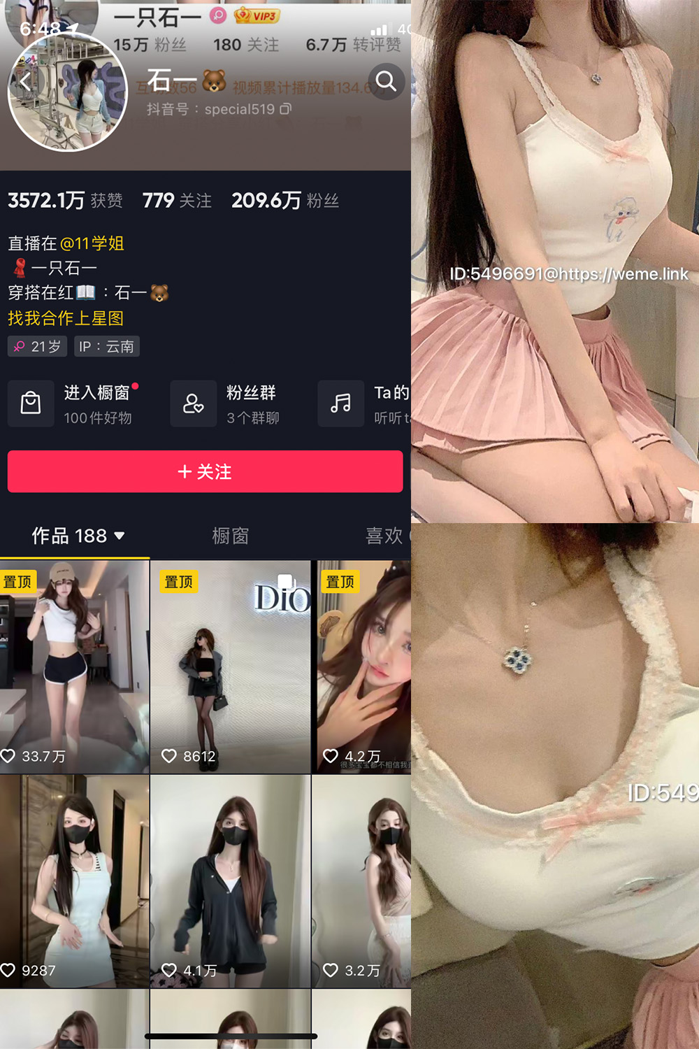 石一 微密圈 NO.012期 更新日期：2023.7.26