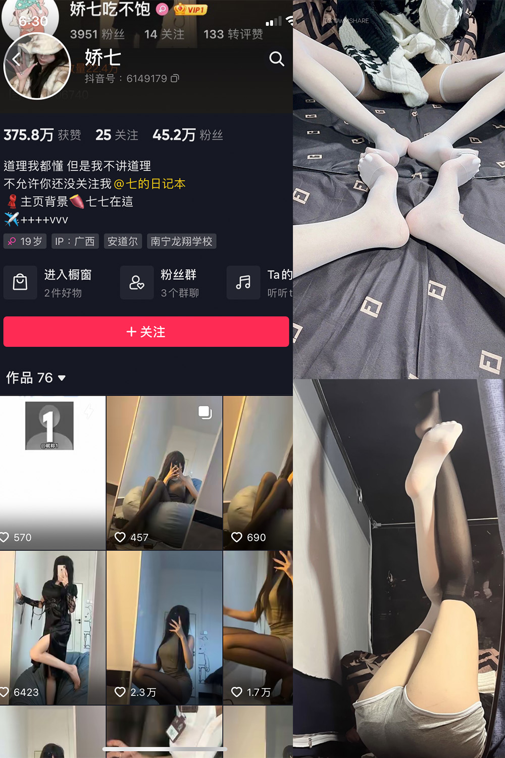 娇七  微密圈  NO.004期