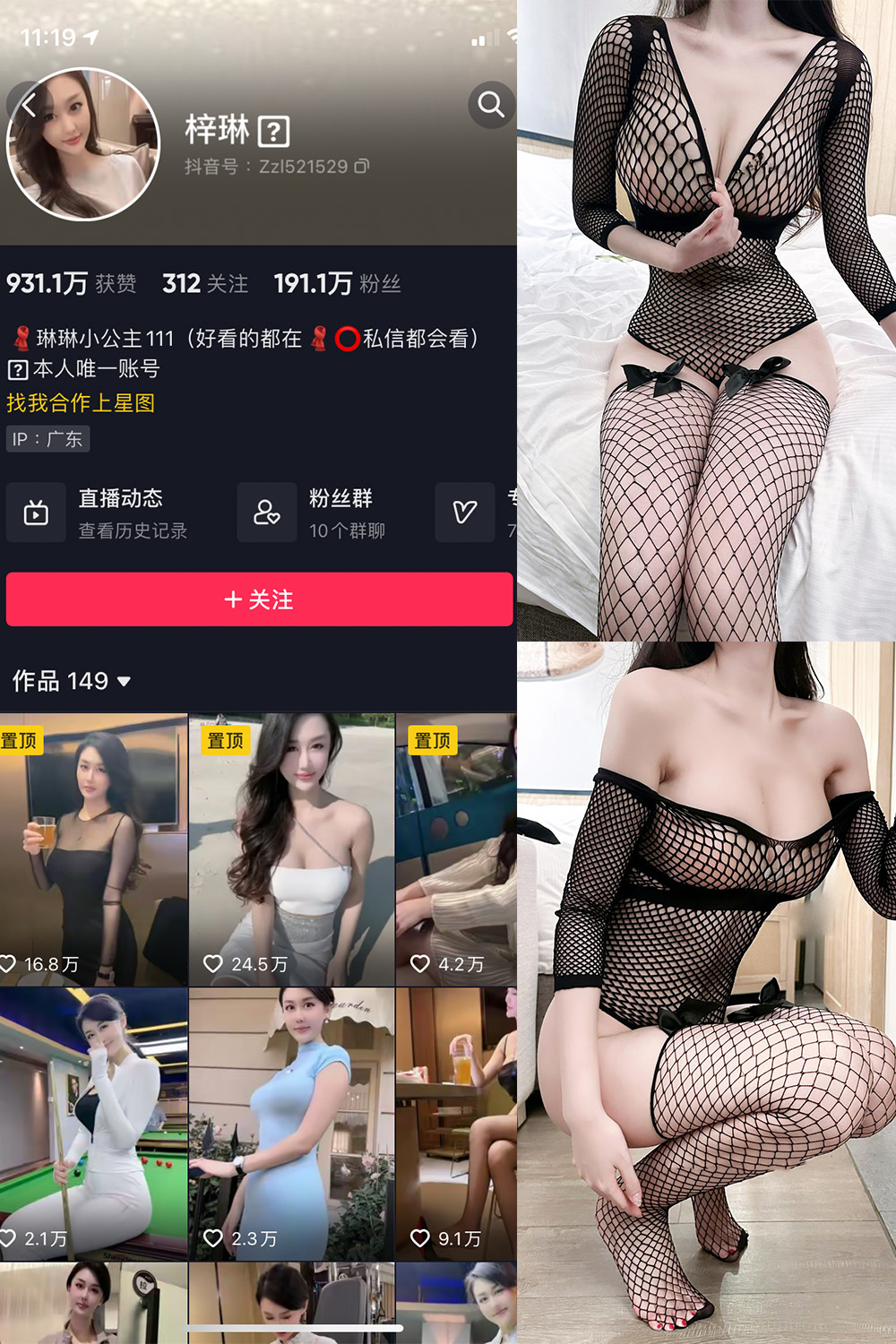 琳琳小公主 微密圈 004 期 更新日期：2023.6.3