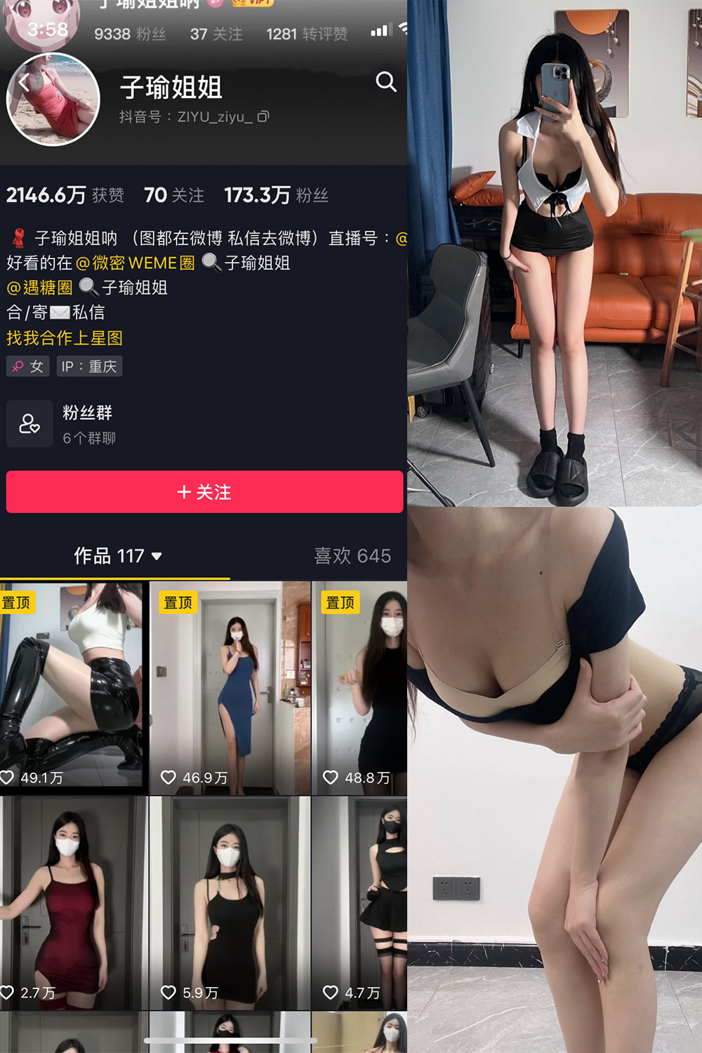 子瑜姐姐 微密圈  NO.007期