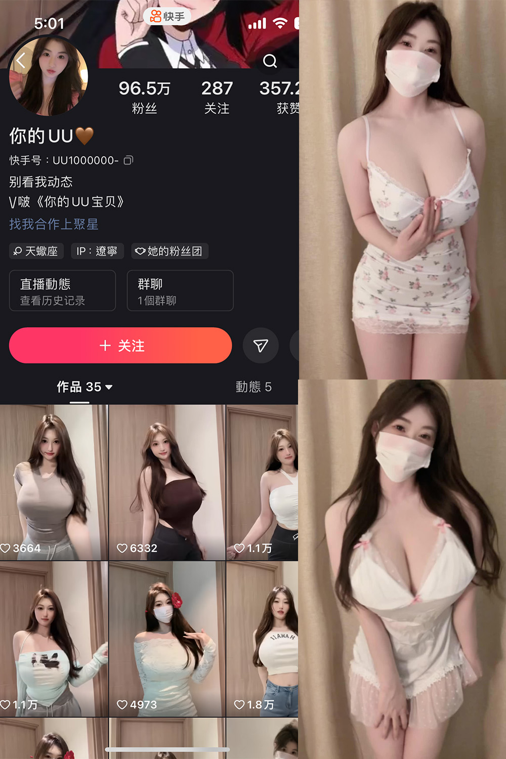 你的UU 微密圈  NO.001期