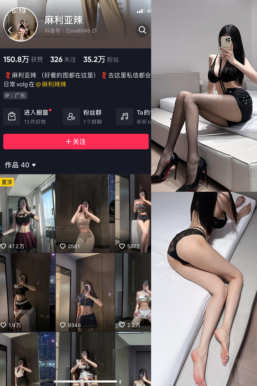 麻利亚辣 微密圈  NO.058期
