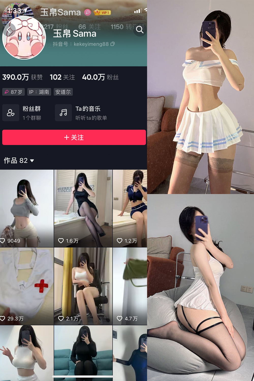 玉帛 微密圈 NO.006期 更新日期：2024.5.19