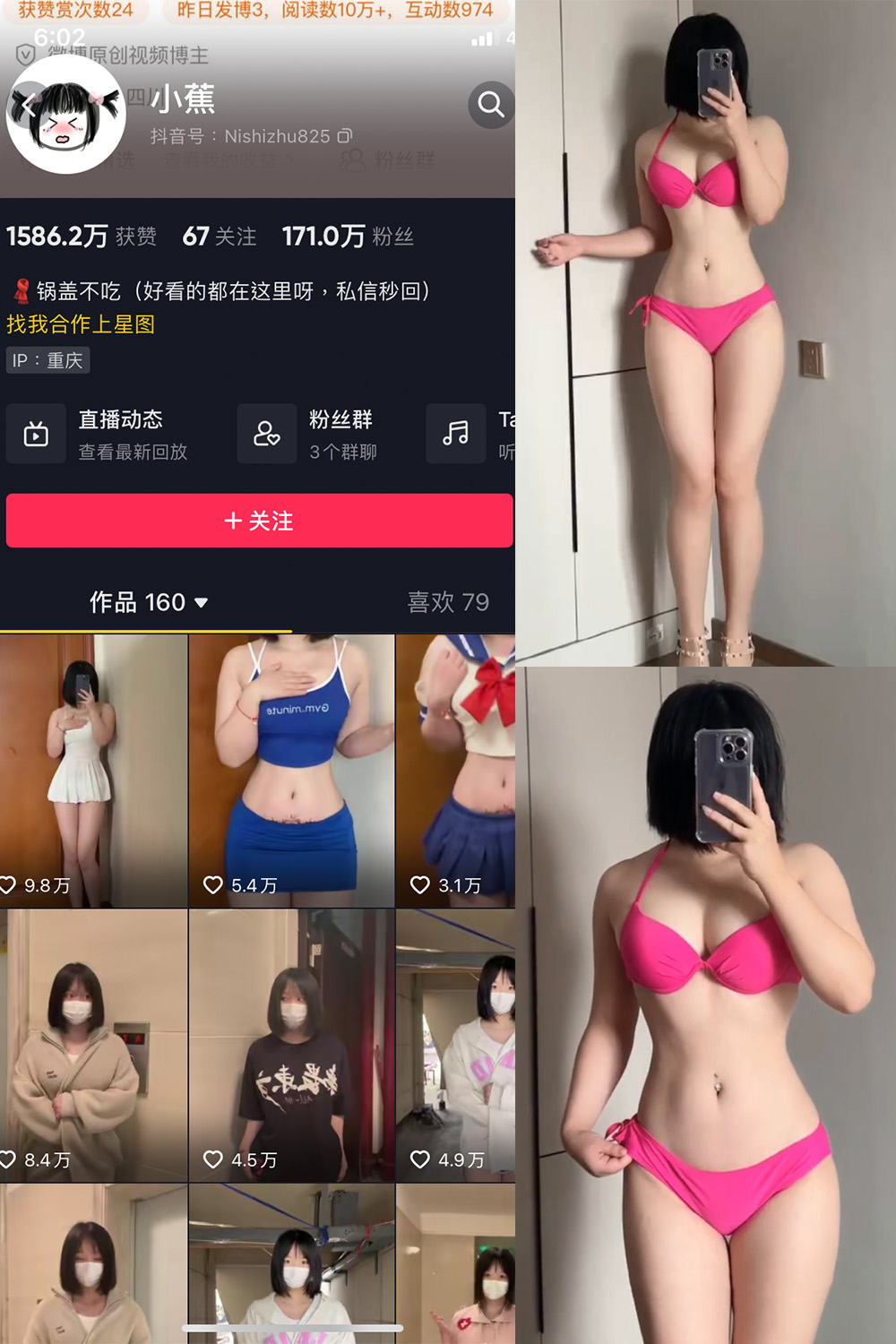 小蕉 微密圈 NO.019期 更新日期：2023.7.19