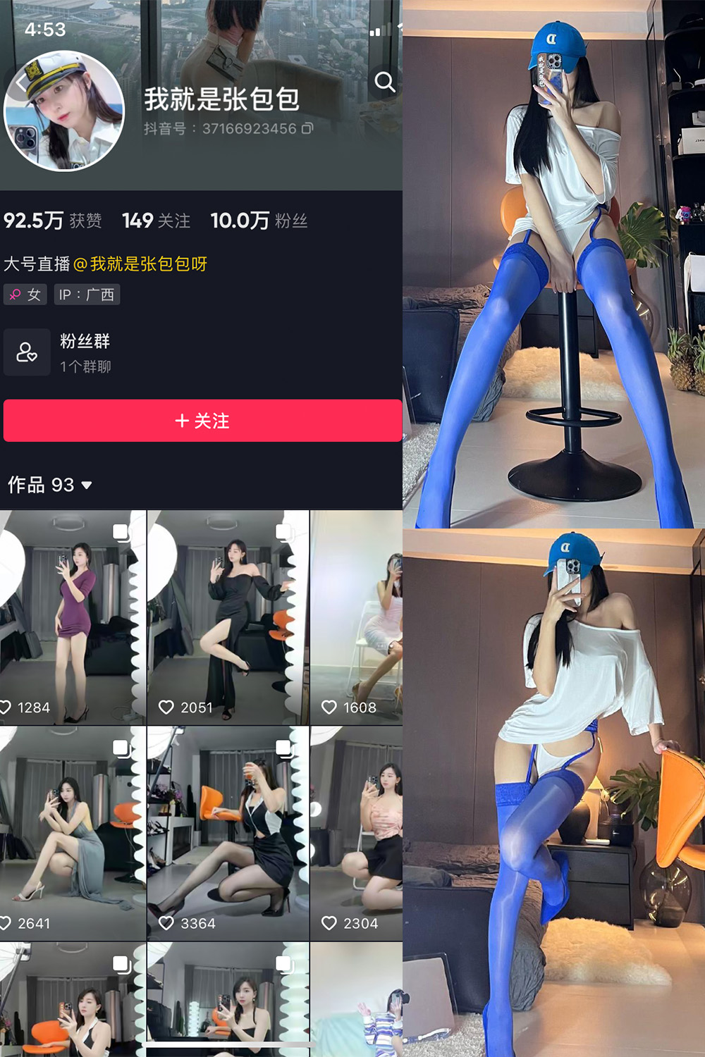 我就是张包包呀 微密圈 NO.017期 更新日期：2023.8.28