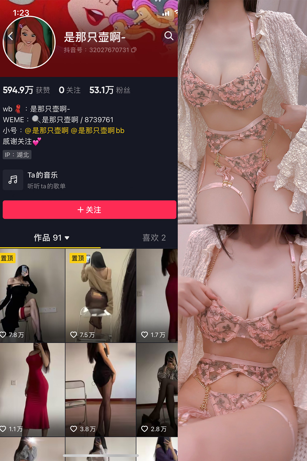 是那只壶啊 微密圈  NO.017期