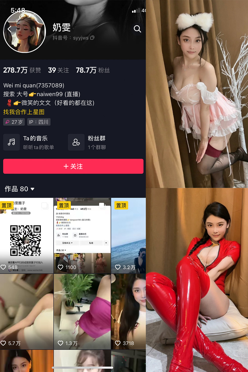 奶雯 微密圈  NO.002期