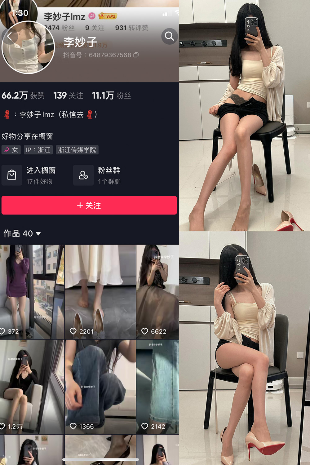 李妙子 微密圈 NO.059期 更新日期：2023.9.12