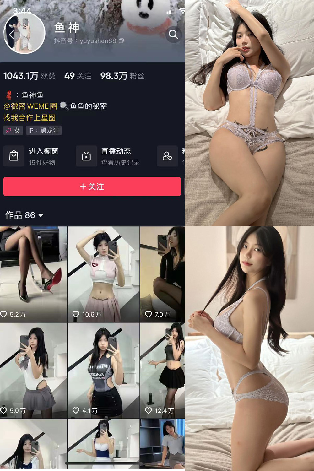 鱼神 微密圈 NO.062期 更新日期：2023.11.15