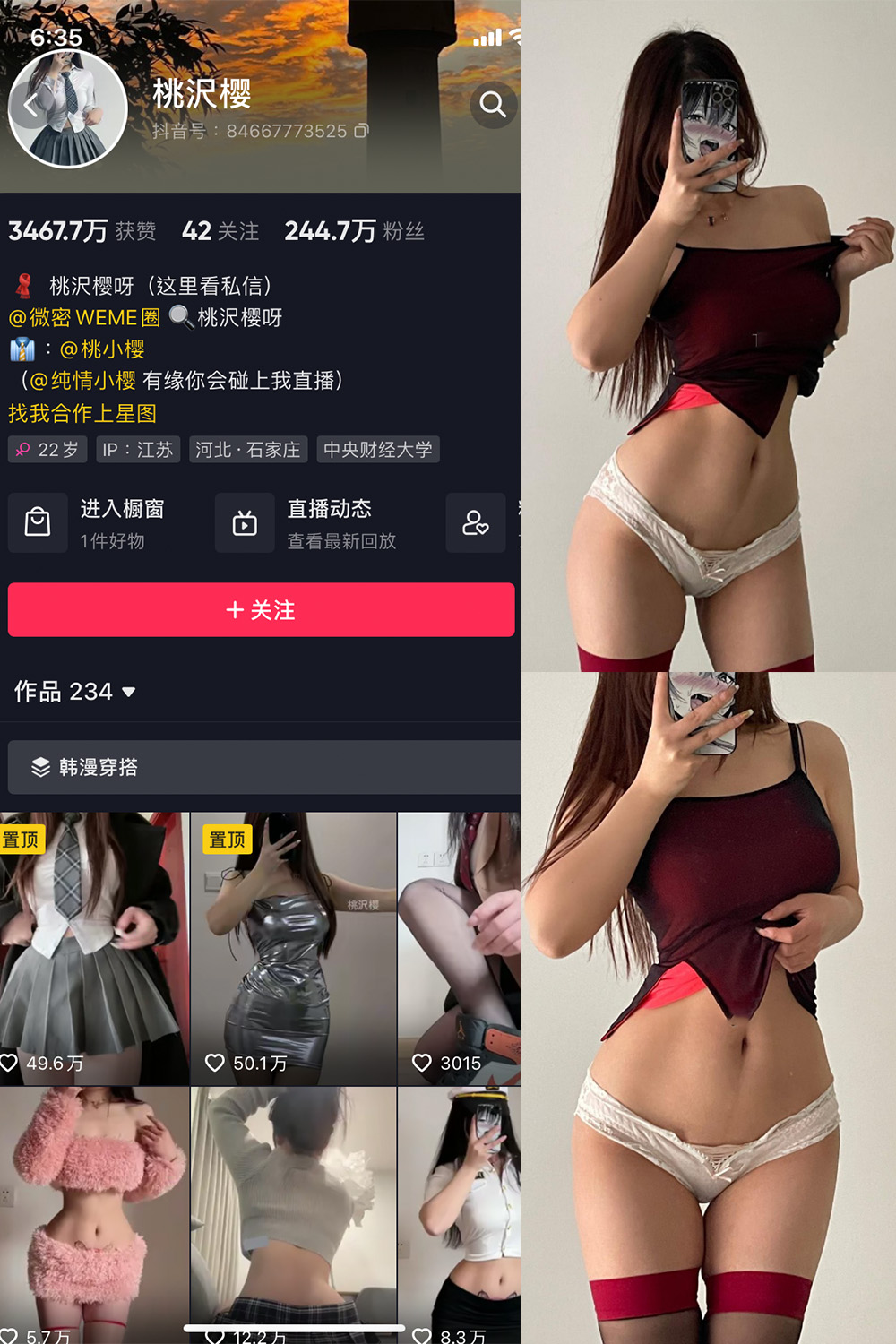 桃沢樱呀 微密圈  NO.023期