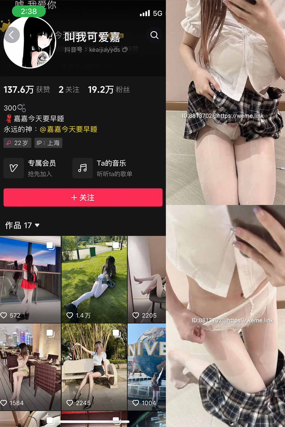 叫我可爱嘉 微密圈  NO.007期