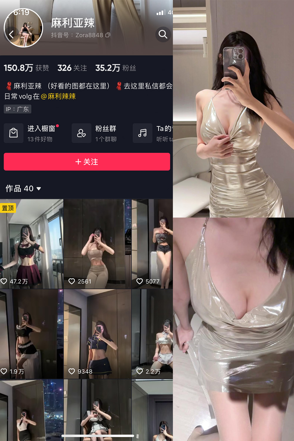 麻利亚辣 微密圈 NO.056期 更新日期：2023.8.13