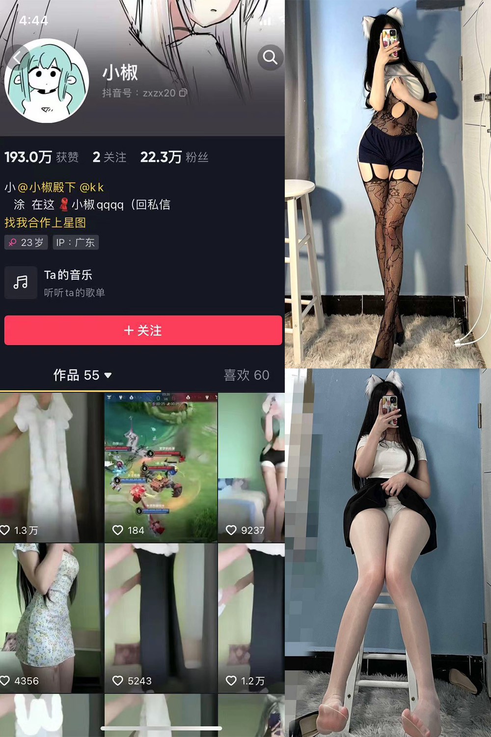 小椒 微密圈  NO.005期