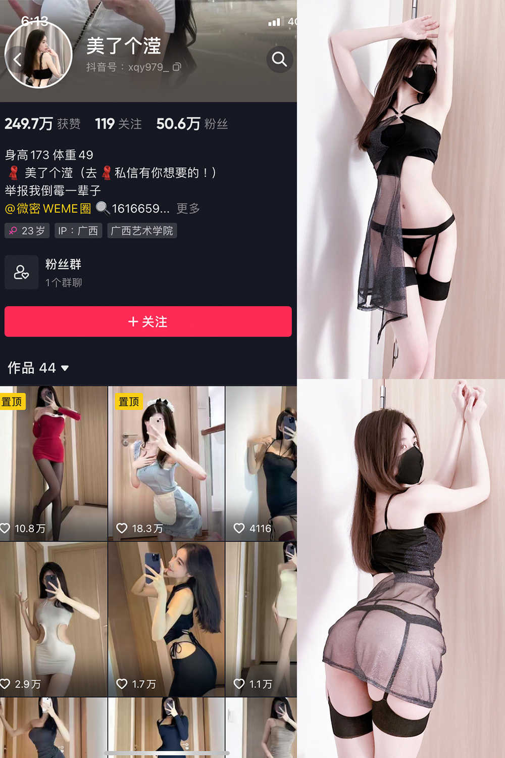 美了个滢 微密圈  NO.011期