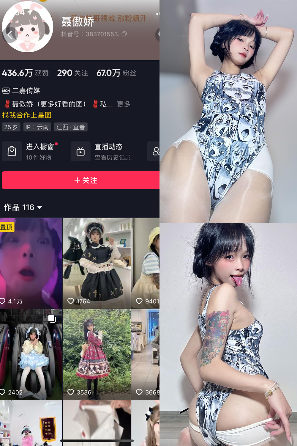 聂傲娇 微密圈 NO.001-047期 更新日期：2023.10.4