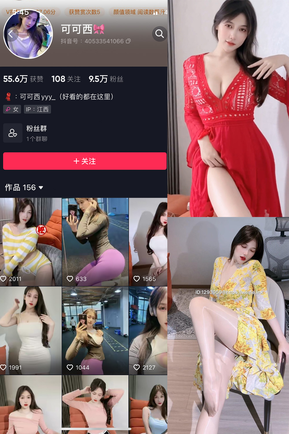 可可西yyy 微密圈  NO.013期