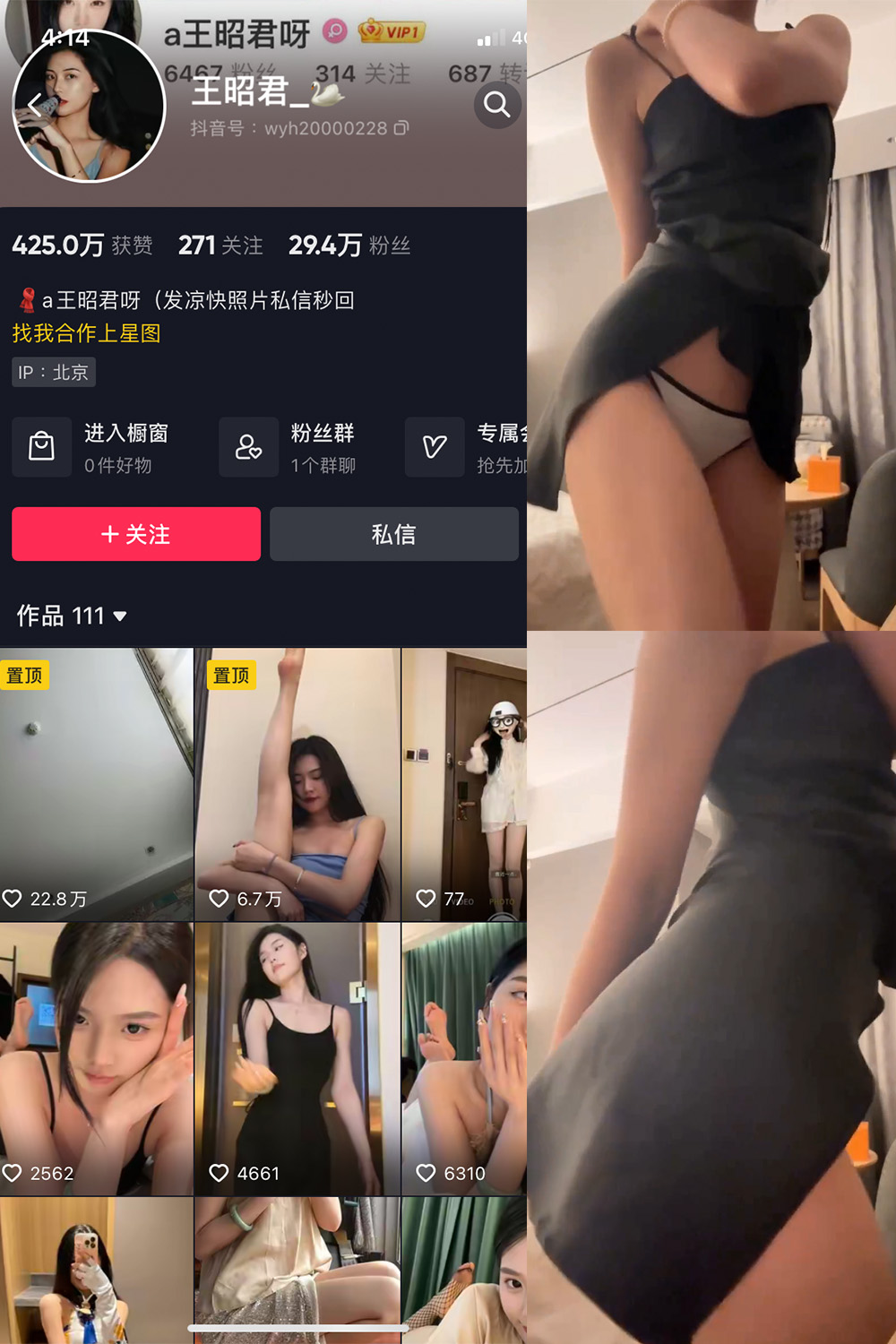 王昭君 微密圈 NO.010期 更新日期：2023.6.10