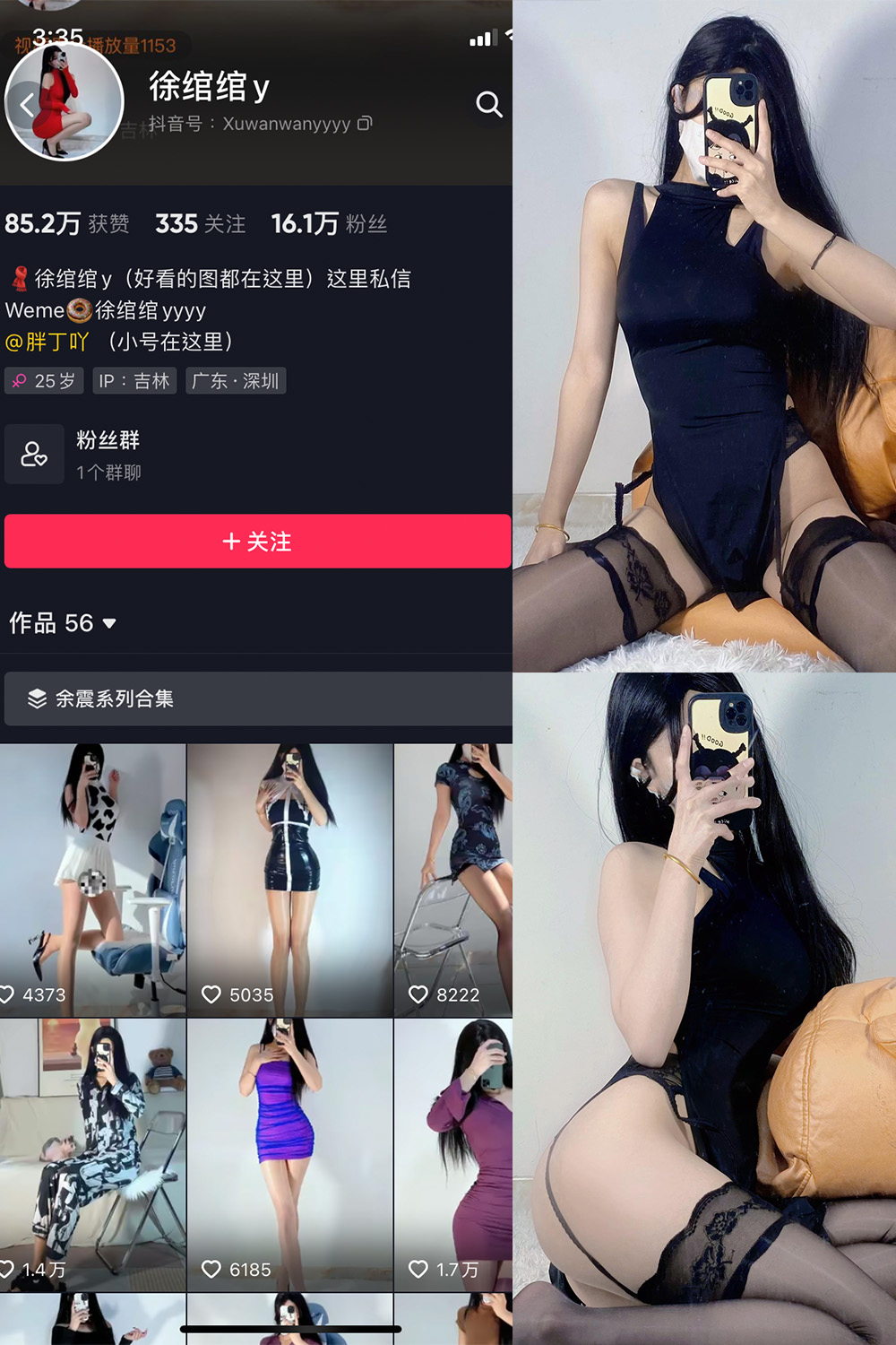 徐绾绾 微密圈  NO.014期