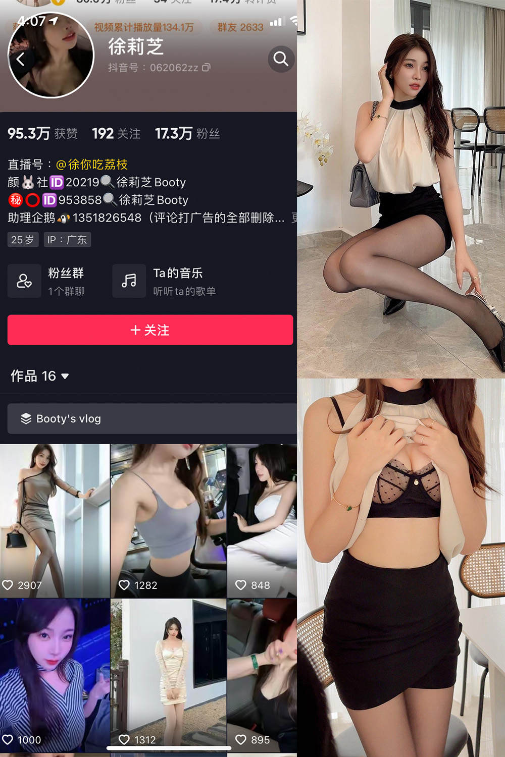 Booty徐莉芝 微密圈 NO.001-011期 更新日期：2023.8.28