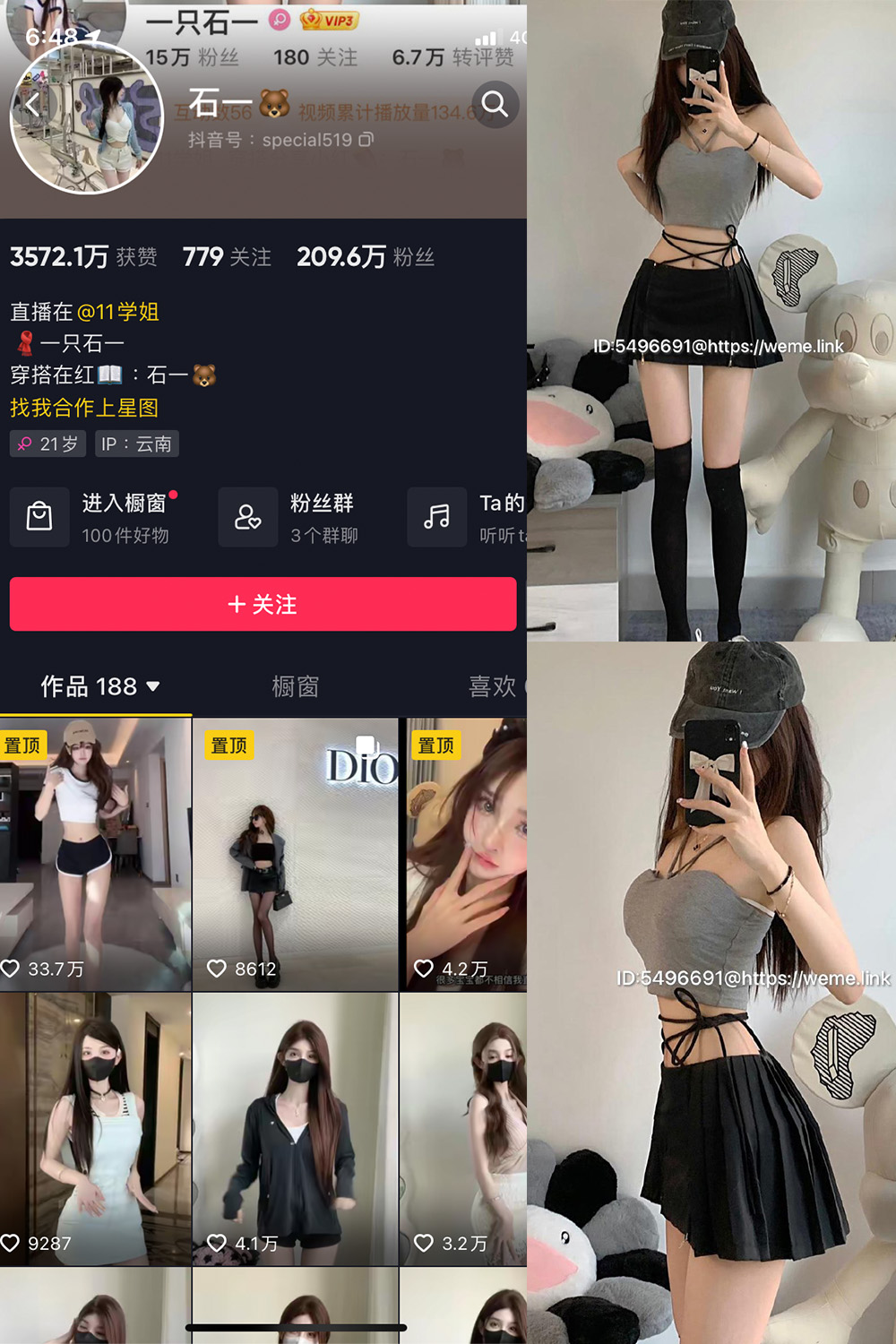 石一 微密圈 NO.011期 更新日期：2023.7.25