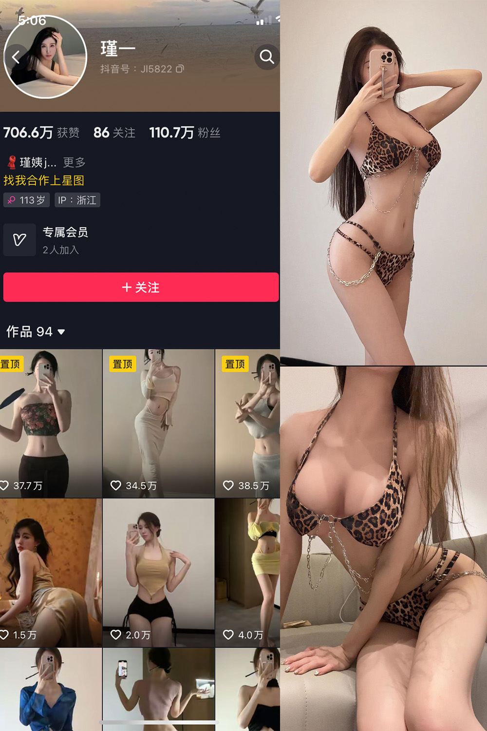 谨一 微密圈  NO.006期