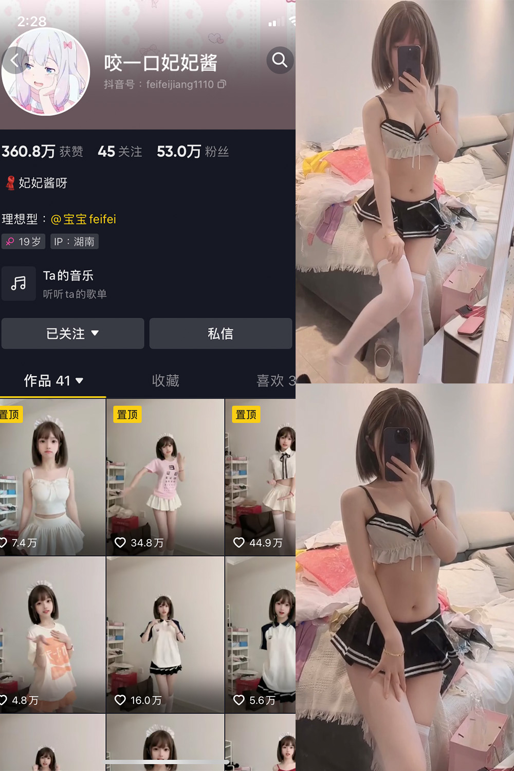 咬一口妃妃酱 微密圈  NO.005期