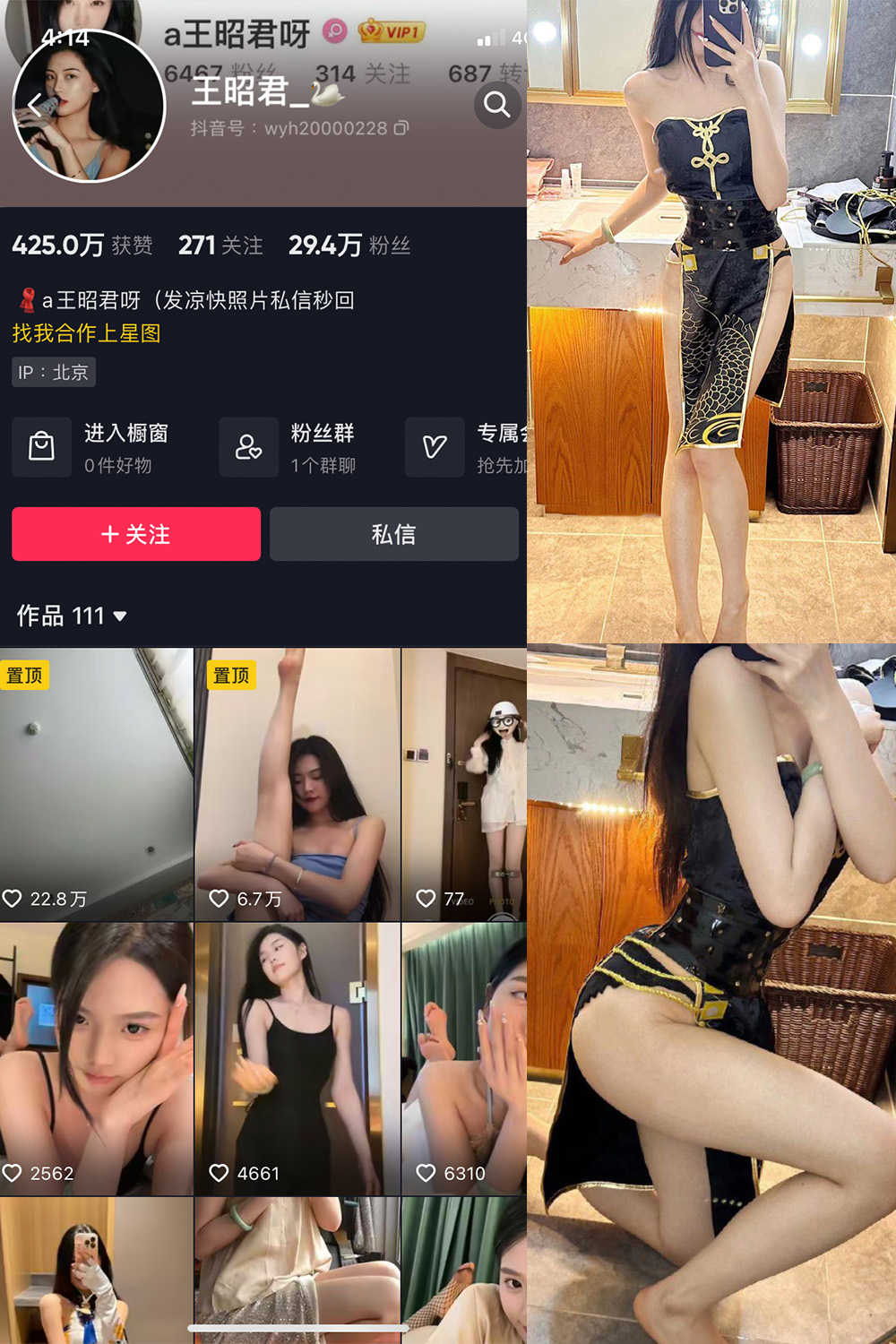 王昭君 微密圈  NO.003期