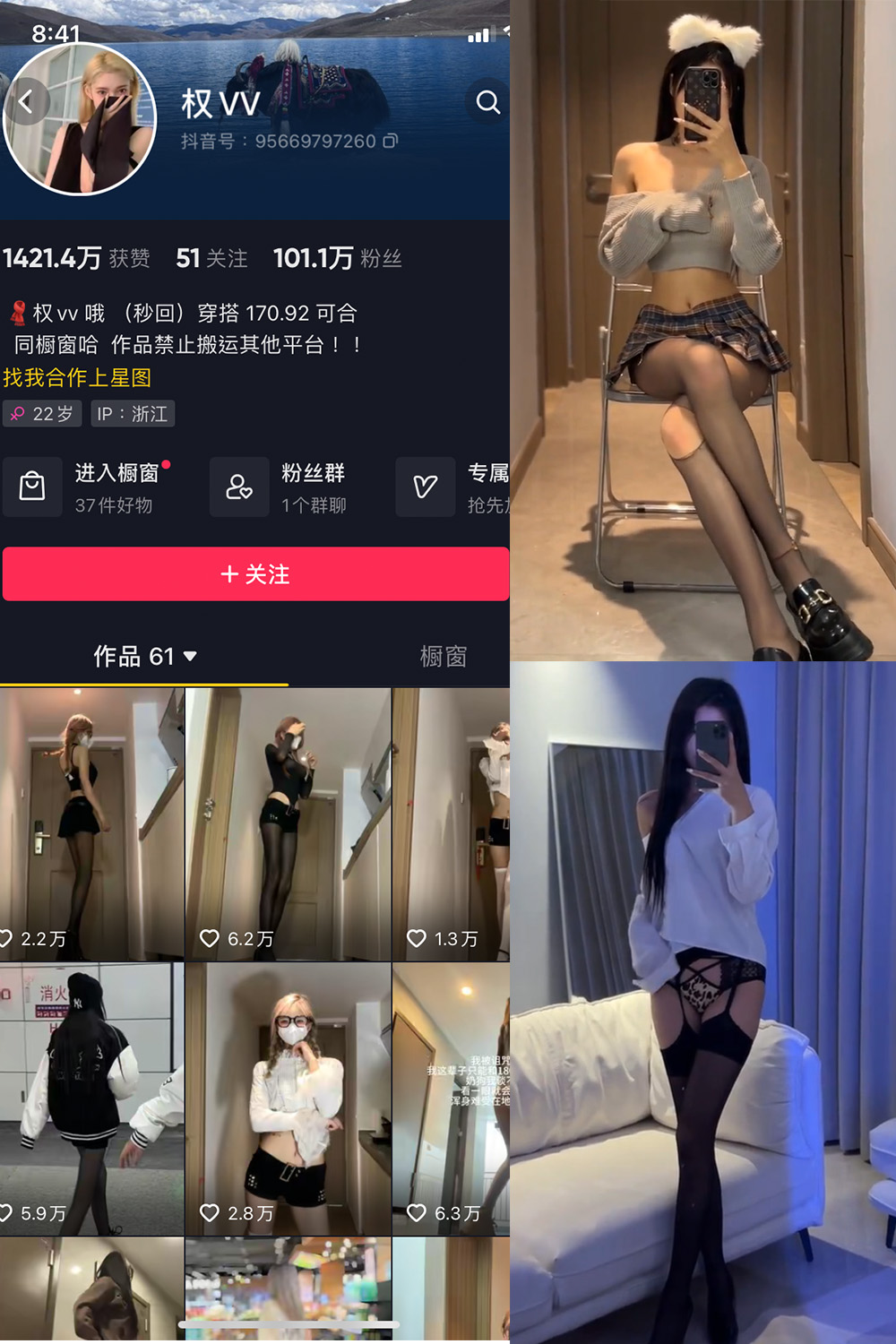 权vvv 微密圈  NO.007期