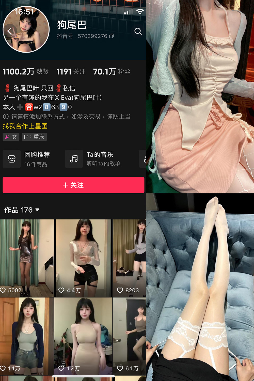狗尾巴 微密圈 NO.005期 更新日期：2023.10.22